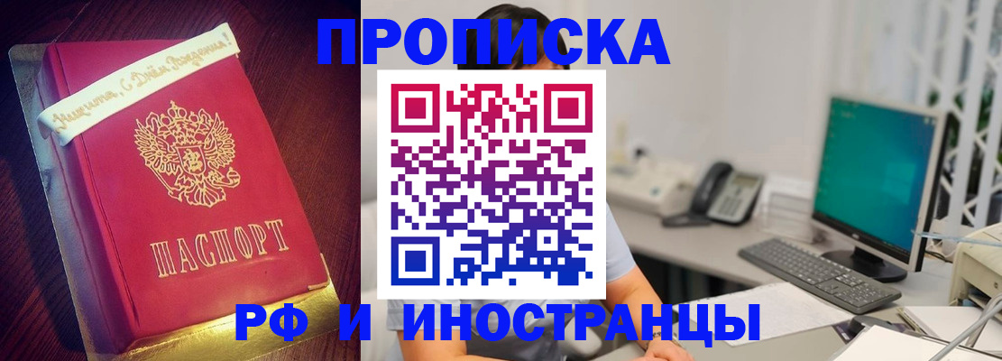 прописка гарантия в ХМАО