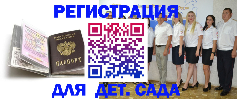 прописка в ХМАО