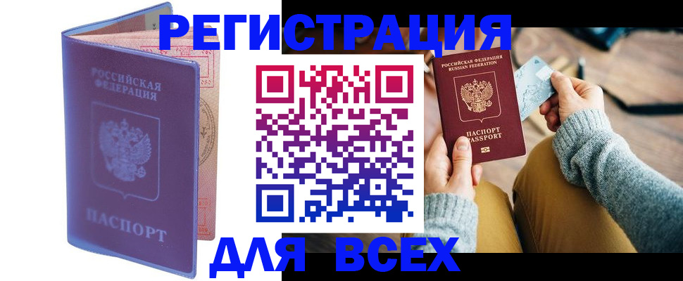 прописка паспорт в ХМАО