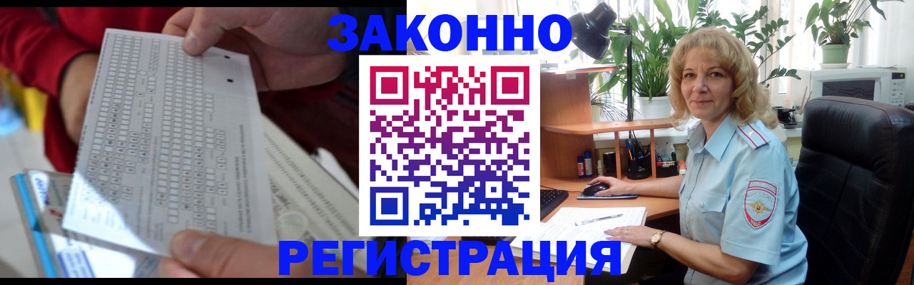 временная регистрация собственник в ХМАО