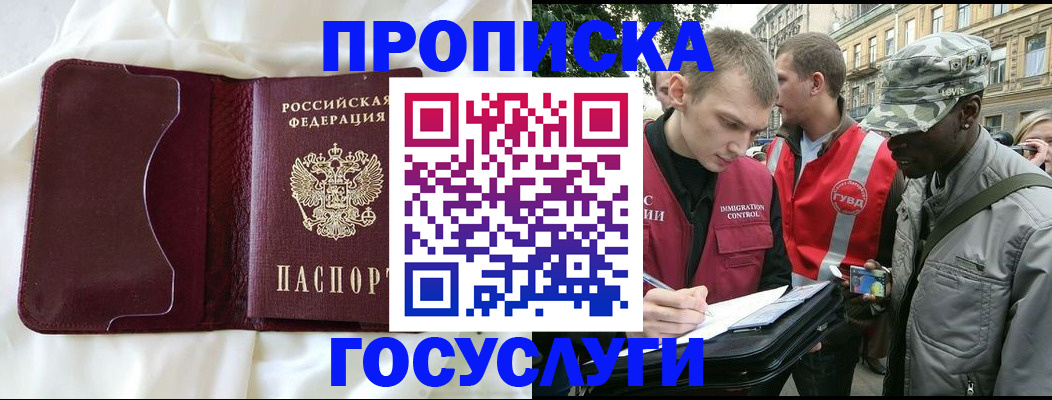 прописка законно в ХМАО